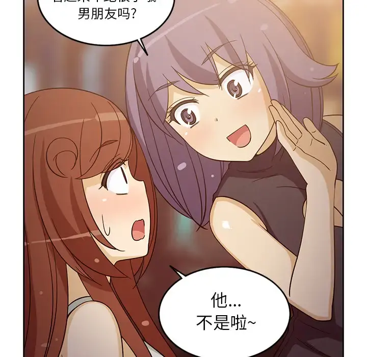 新来的女邻居 - 第16话 - page 42