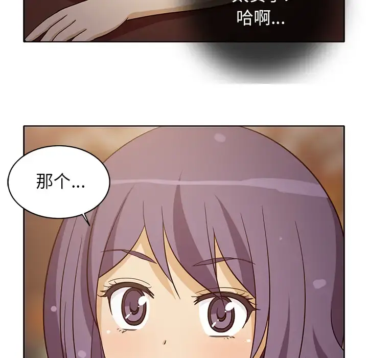 新来的女邻居 - 第16话 - page 46