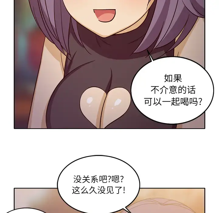 新来的女邻居 - 第16话 - page 47
