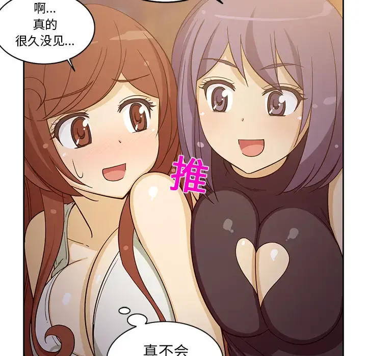 新来的女邻居 - 第16话 - page 48