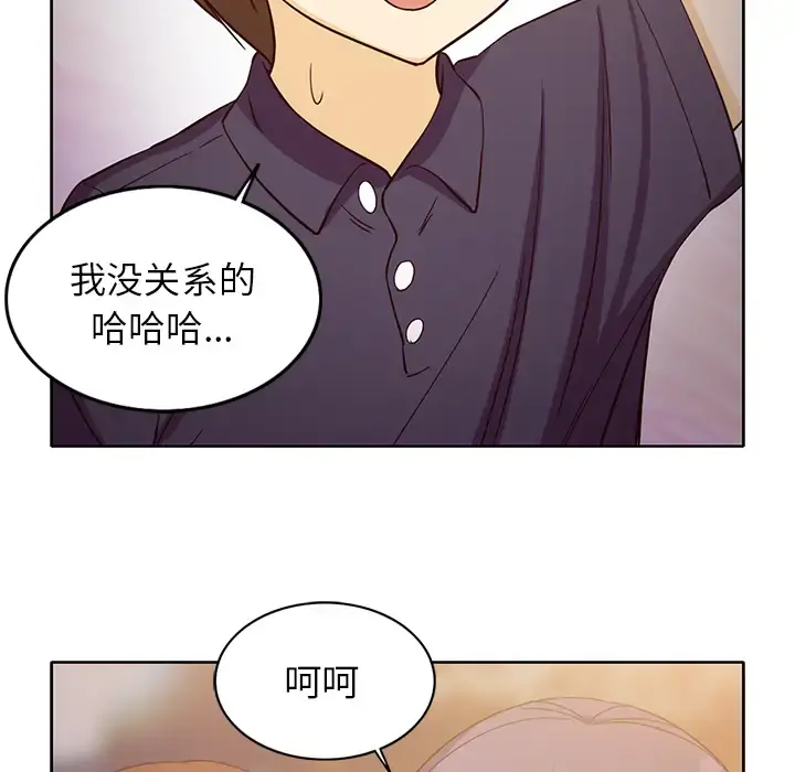 新来的女邻居 - 第16话 - page 50