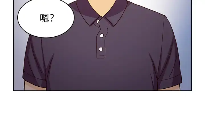 新来的女邻居 - 第16话 - page 59
