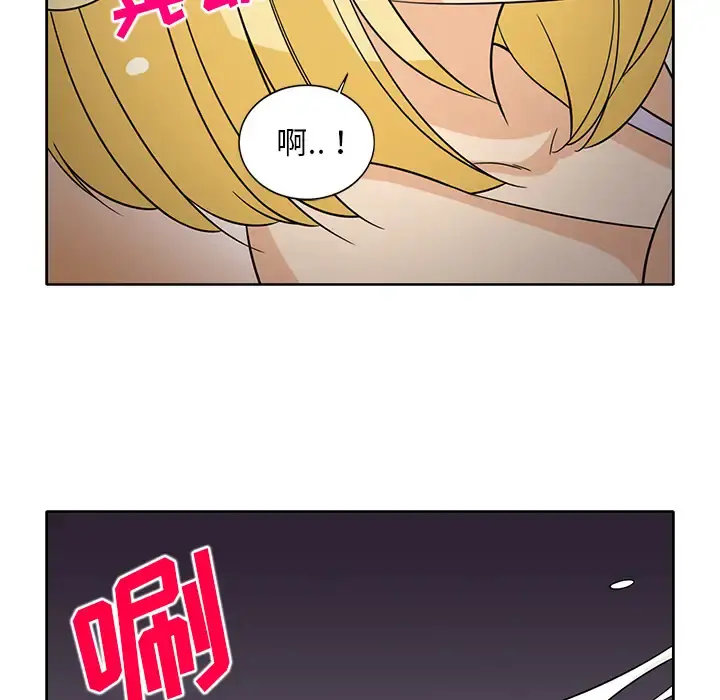 新来的女邻居 - 第24话 - page 7