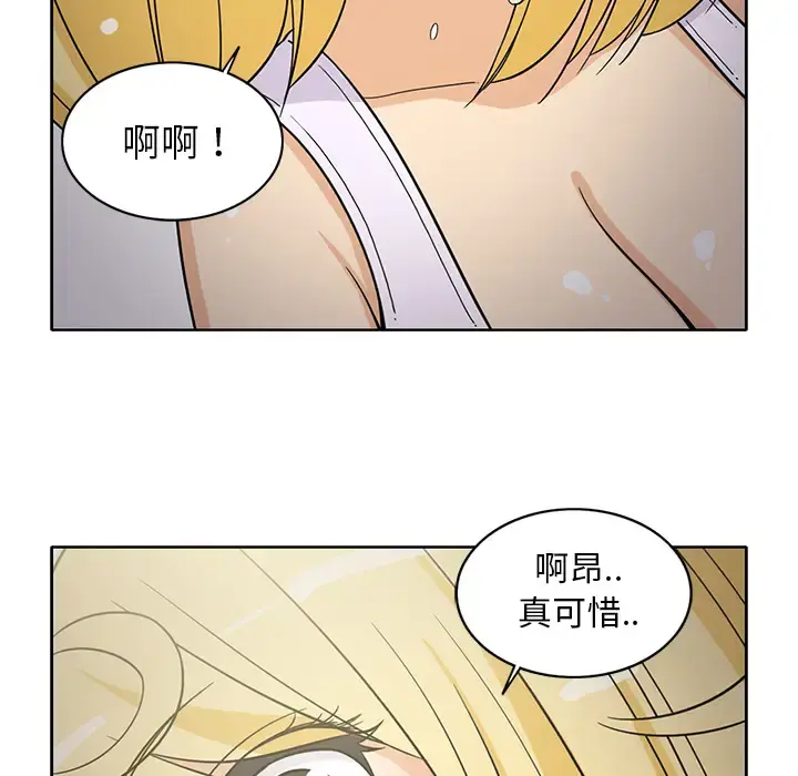 新来的女邻居 - 第24话 - page 10