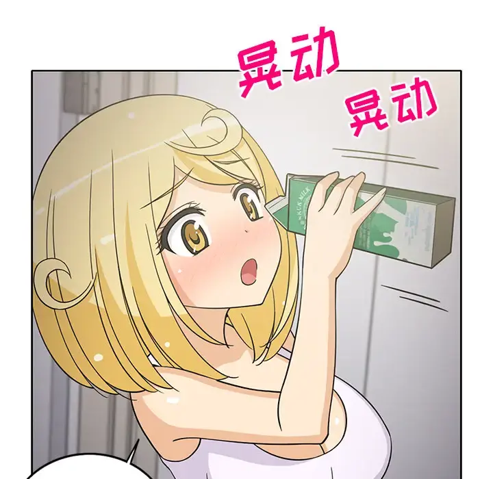 新来的女邻居 - 第24话 - page 12