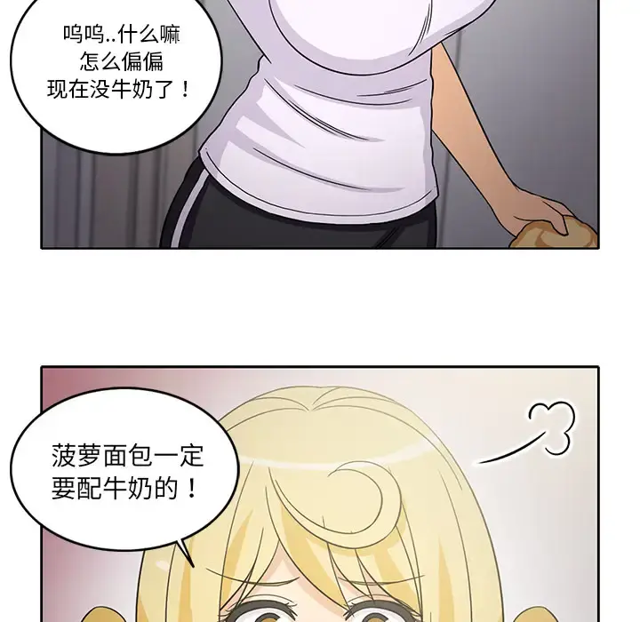 新来的女邻居 - 第24话 - page 13