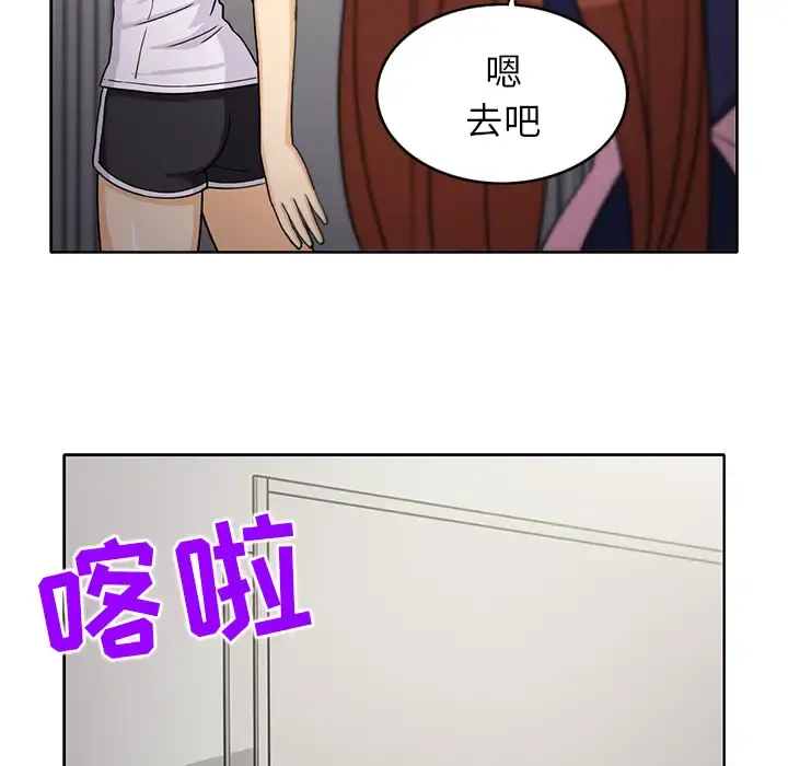 新来的女邻居 - 第24话 - page 16