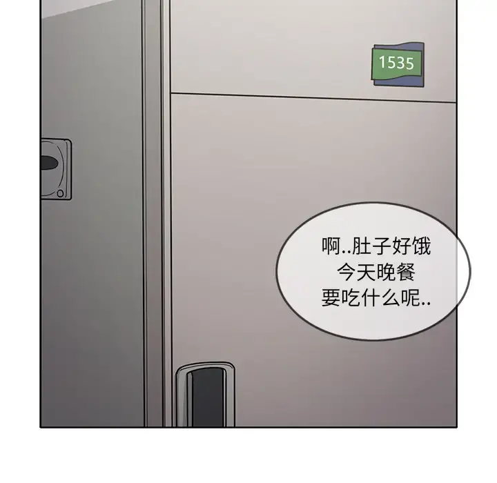 新来的女邻居 - 第24话 - page 17