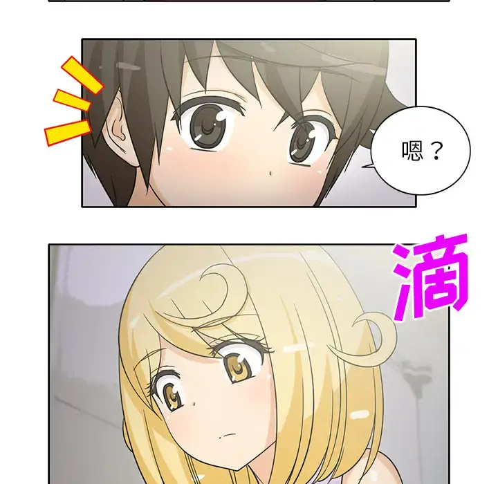 新来的女邻居 - 第24话 - page 19