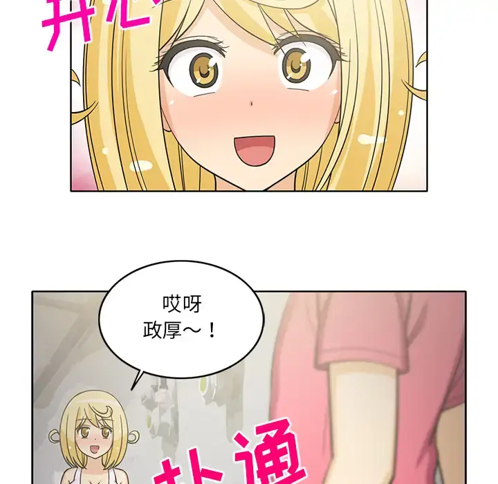 新来的女邻居 - 第24话 - page 22