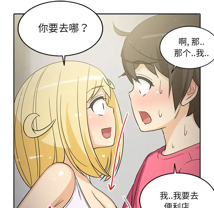 新来的女邻居 - 第24话 - page 24