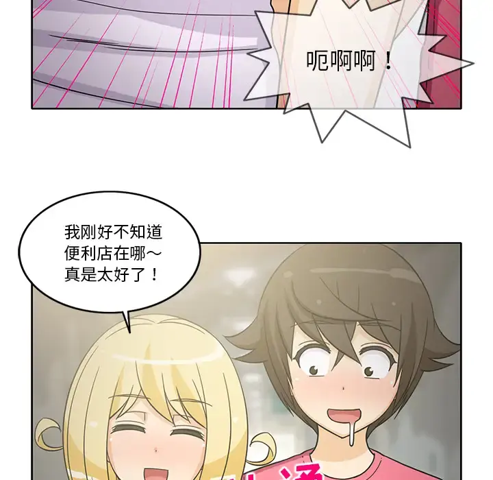 新来的女邻居 - 第24话 - page 28
