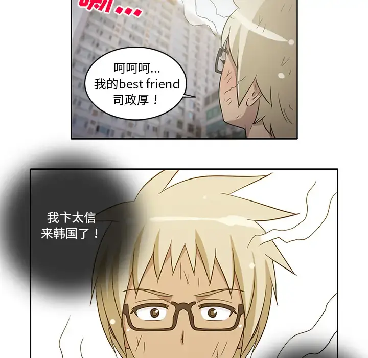 新来的女邻居 - 第24话 - page 30