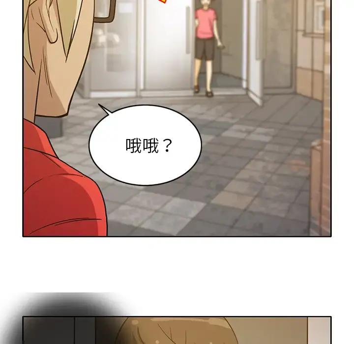 新来的女邻居 - 第24话 - page 32