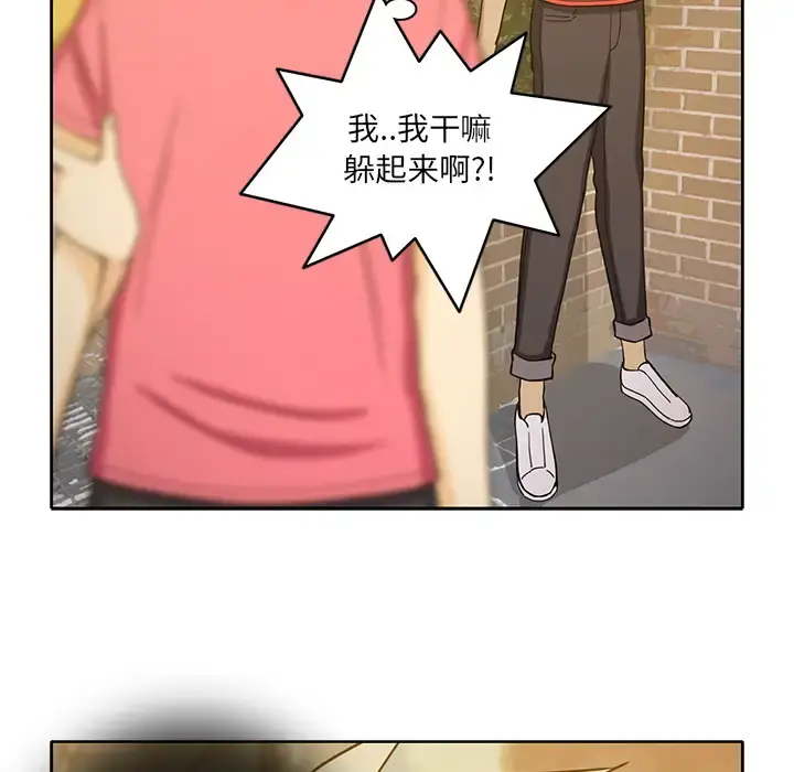 新来的女邻居 - 第24话 - page 38