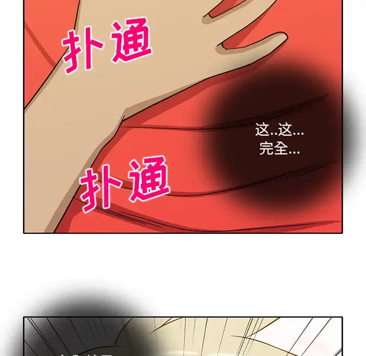 新来的女邻居 - 第24话 - page 41