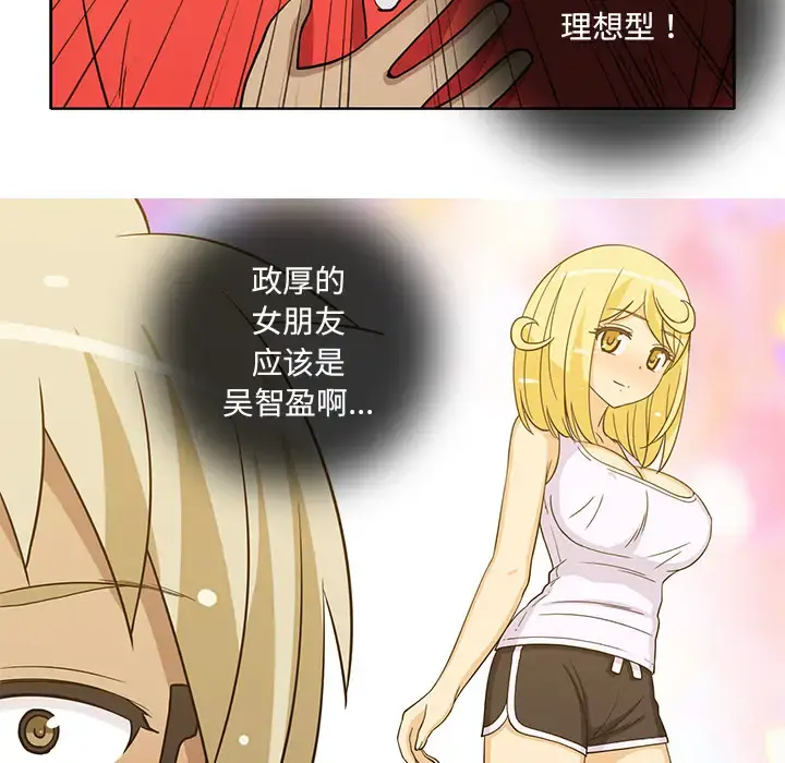 新来的女邻居 - 第24话 - page 43