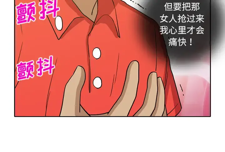 新来的女邻居 - 第24话 - page 50