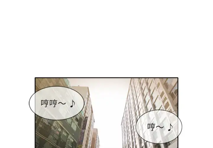 新来的女邻居 - 第25话 - page 4