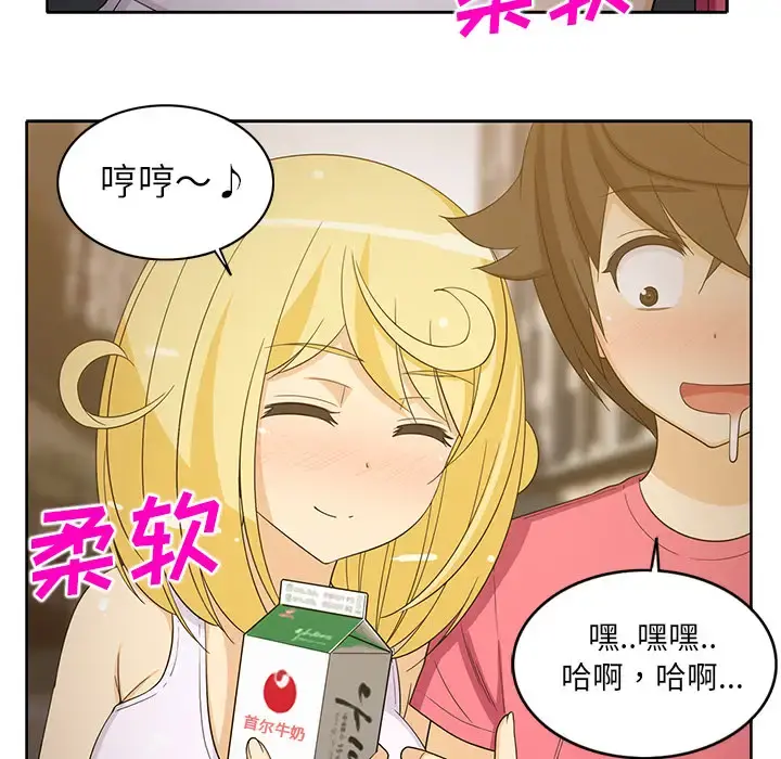 新来的女邻居 - 第25话 - page 6