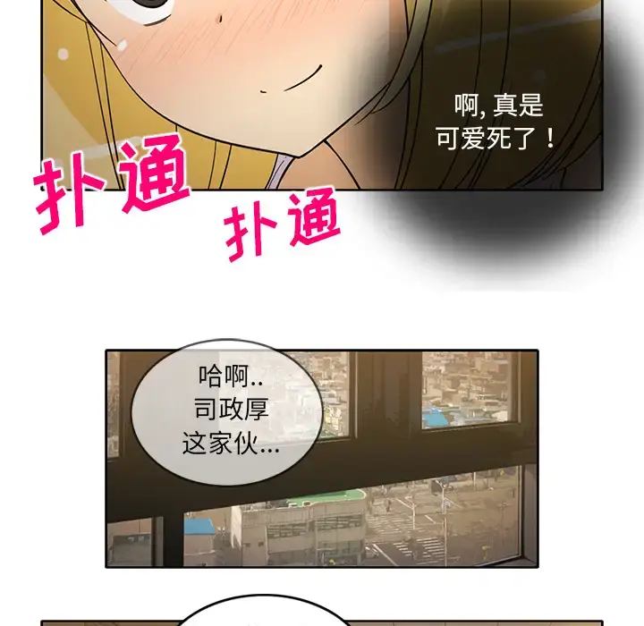 新来的女邻居 - 第25话 - page 19