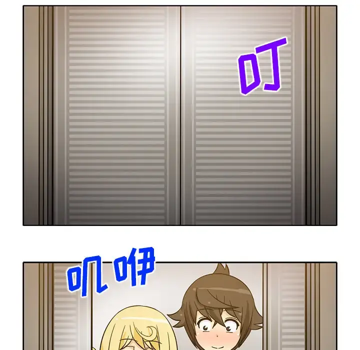 新来的女邻居 - 第25话 - page 21
