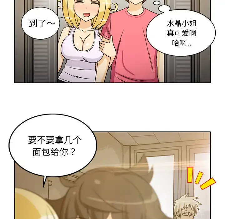 新来的女邻居 - 第25话 - page 22