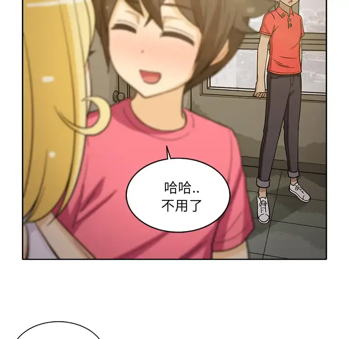 新来的女邻居 - 第25话 - page 23