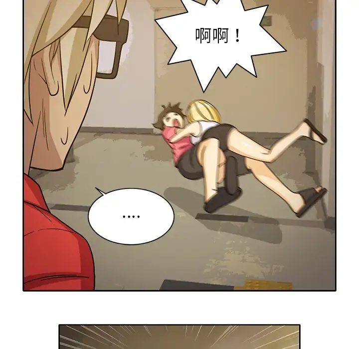 新来的女邻居 - 第25话 - page 27