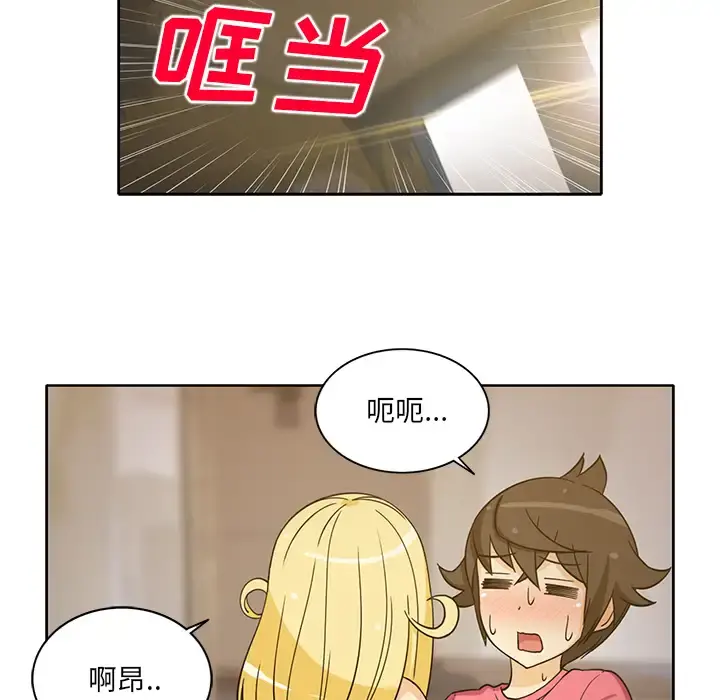 新来的女邻居 - 第25话 - page 28