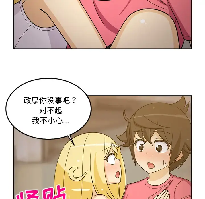新来的女邻居 - 第25话 - page 31
