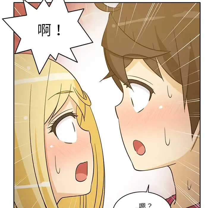 新来的女邻居 - 第25话 - page 33