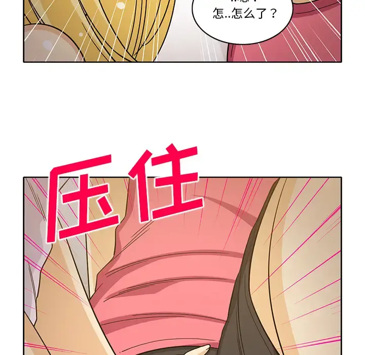 新来的女邻居 - 第25话 - page 34