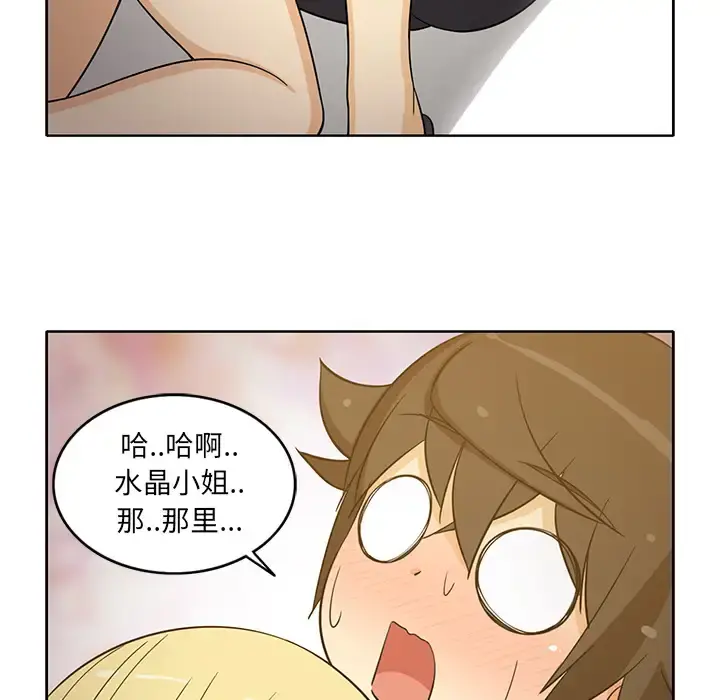 新来的女邻居 - 第25话 - page 37