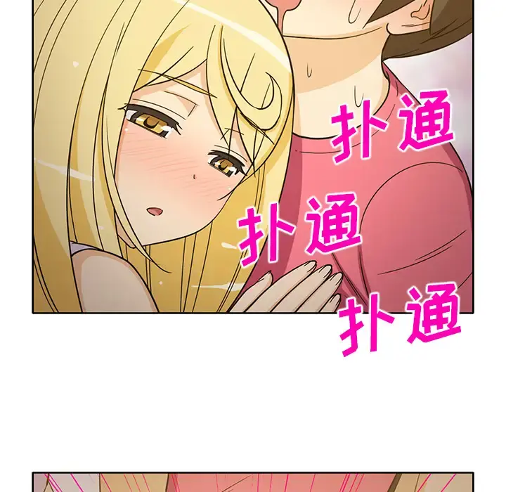 新来的女邻居 - 第25话 - page 38