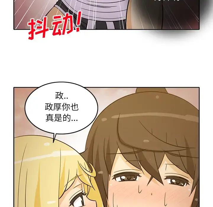 新来的女邻居 - 第25话 - page 43