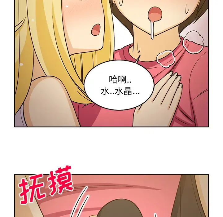 新来的女邻居 - 第25话 - page 44