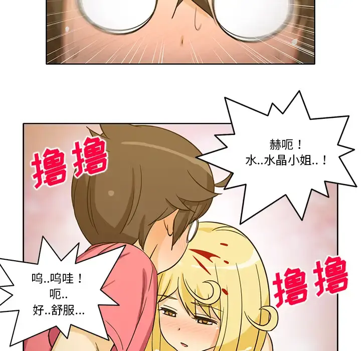 新来的女邻居 - 第25话 - page 46