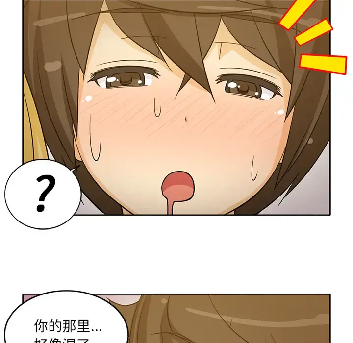 新来的女邻居 - 第25话 - page 50