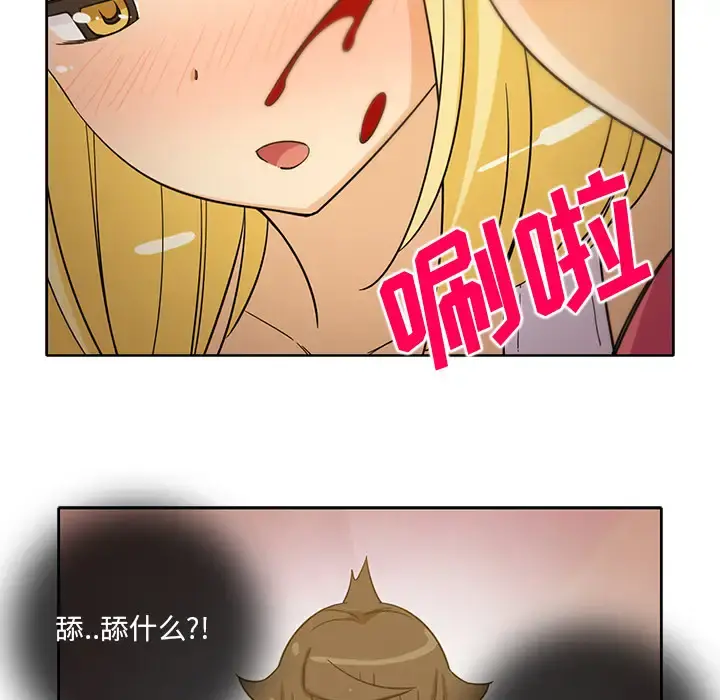 新来的女邻居 - 第25话 - page 53