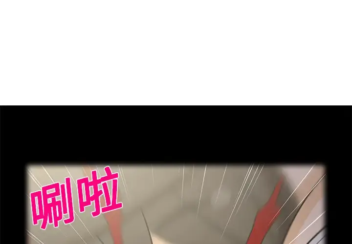 新来的女邻居 - 第18话 - page 4