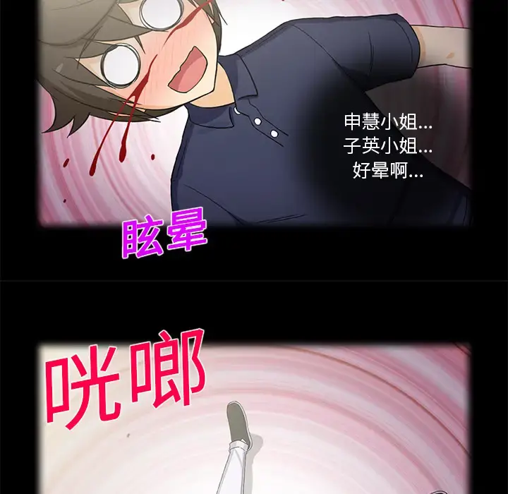 新来的女邻居 - 第18话 - page 7