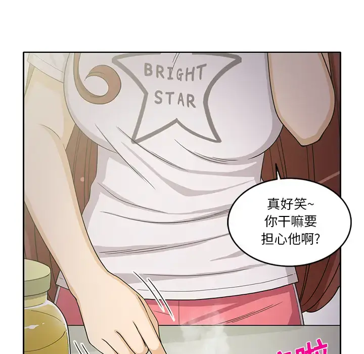 新来的女邻居 - 第18话 - page 12