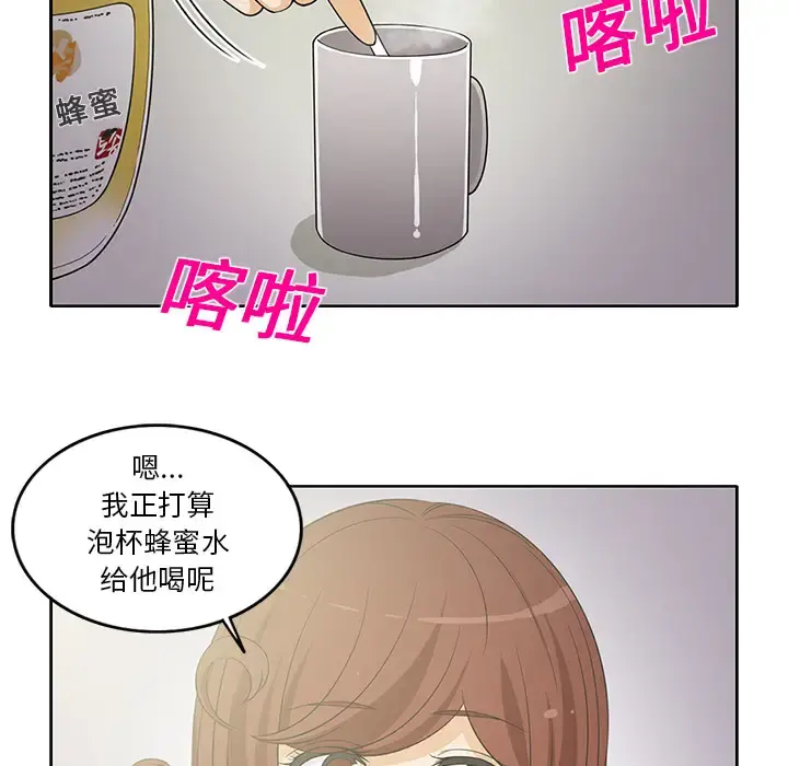 新来的女邻居 - 第18话 - page 13