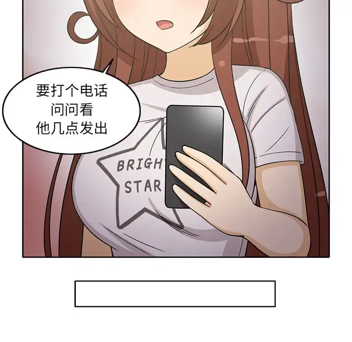 新来的女邻居 - 第18话 - page 17