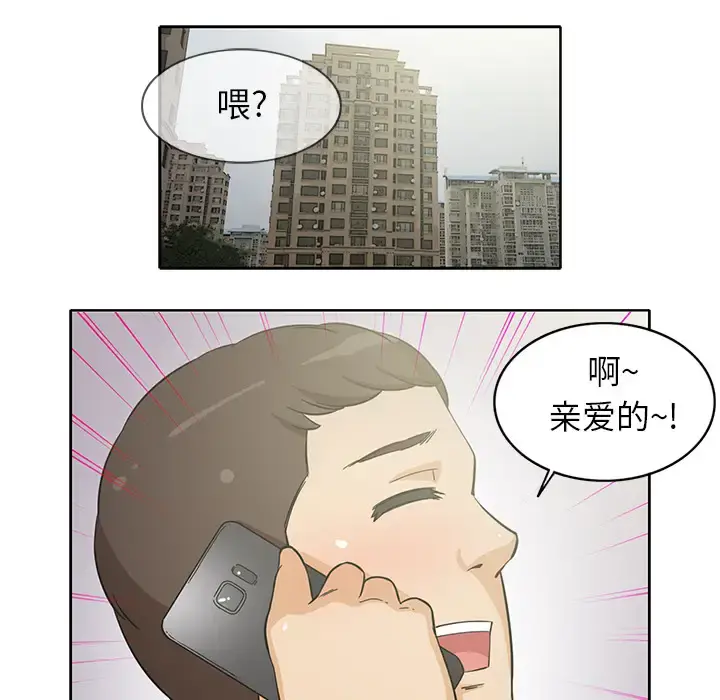 新来的女邻居 - 第18话 - page 18