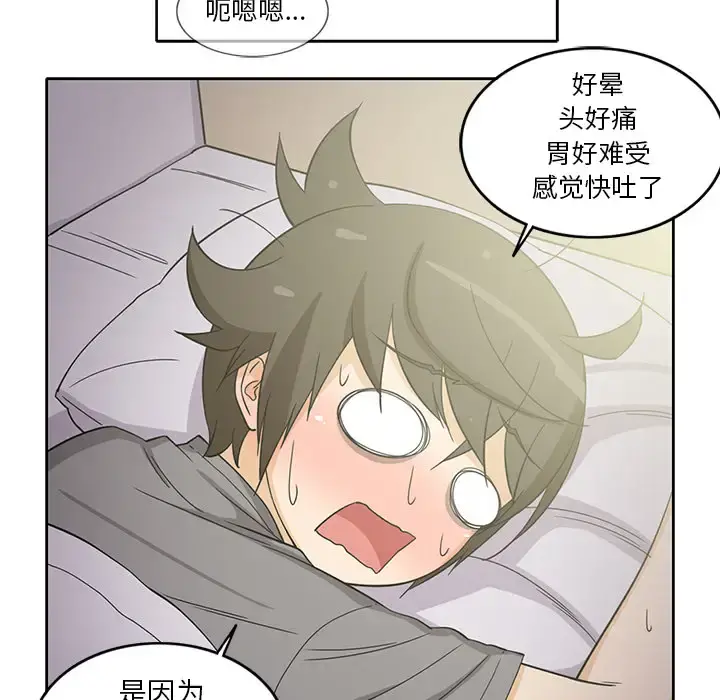 新来的女邻居 - 第18话 - page 24