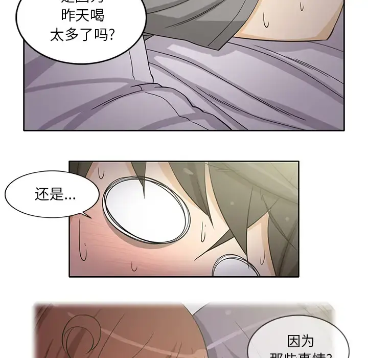 新来的女邻居 - 第18话 - page 25