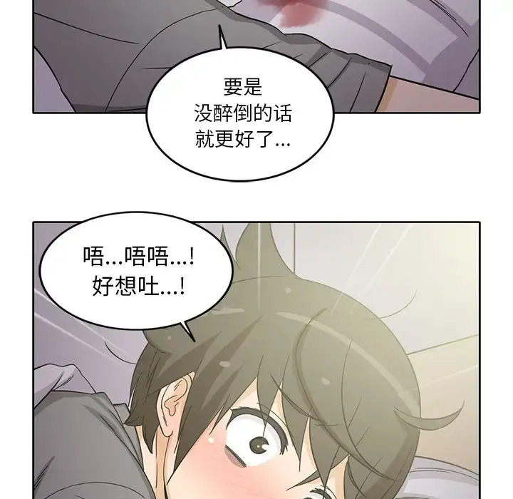 新来的女邻居 - 第18话 - page 28