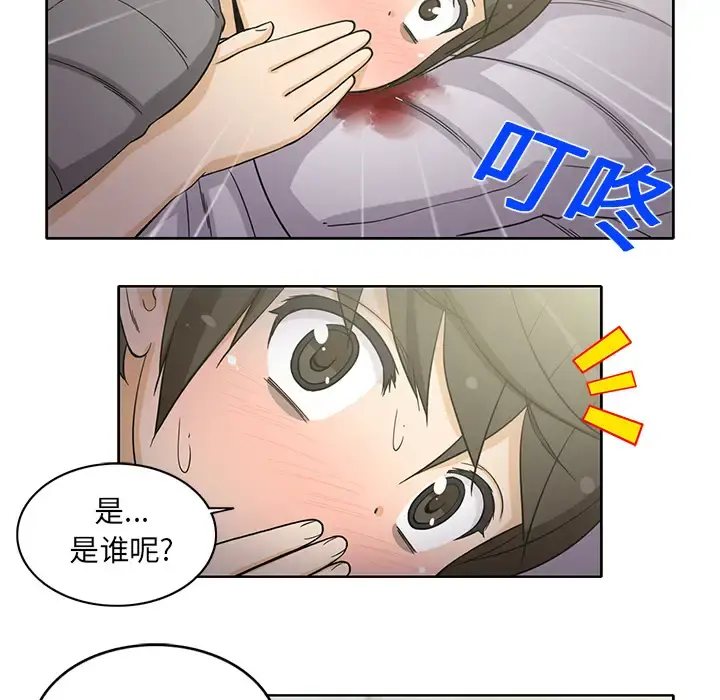新来的女邻居 - 第18话 - page 29